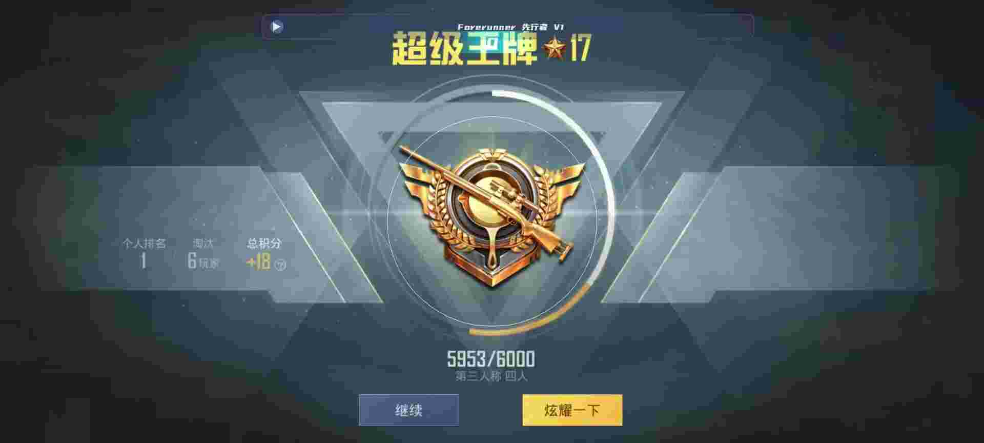 和平精英鸡腿辅助自瞄 - ƽӢʬ辅助预览图